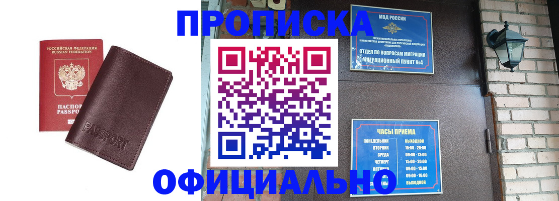 миграционный учет в Торжоке